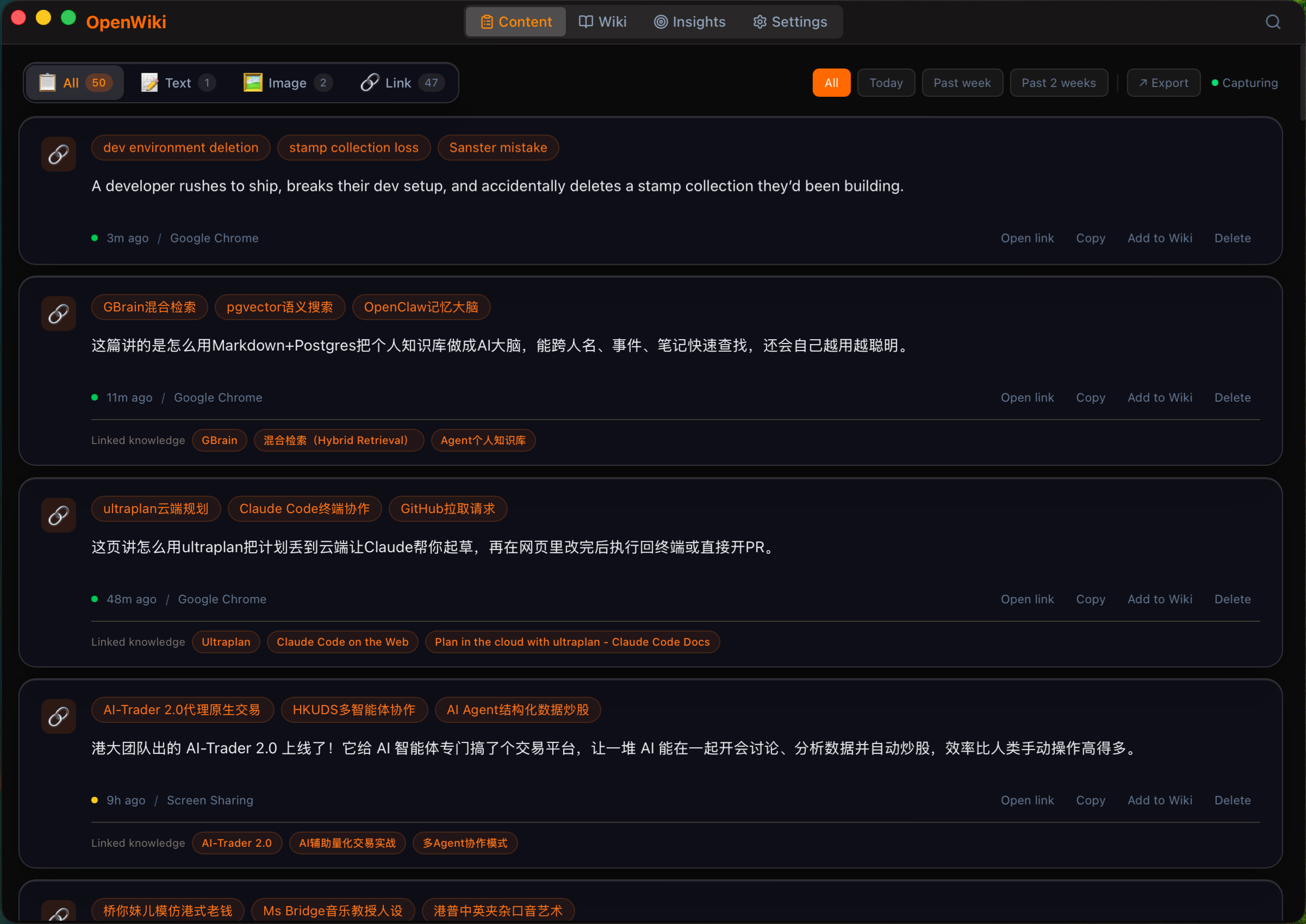 OpenWiki 内容捕获界面截图